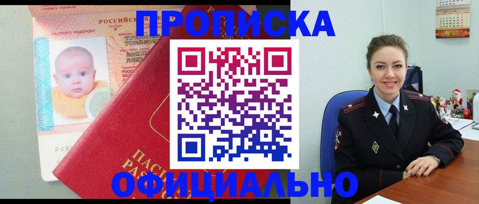 временная регистрация поиск в Шахтах