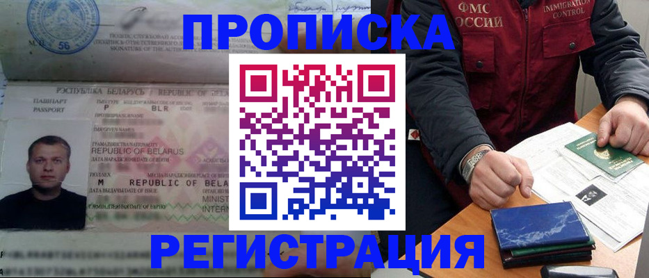 пропишу в квартире в Шахтах