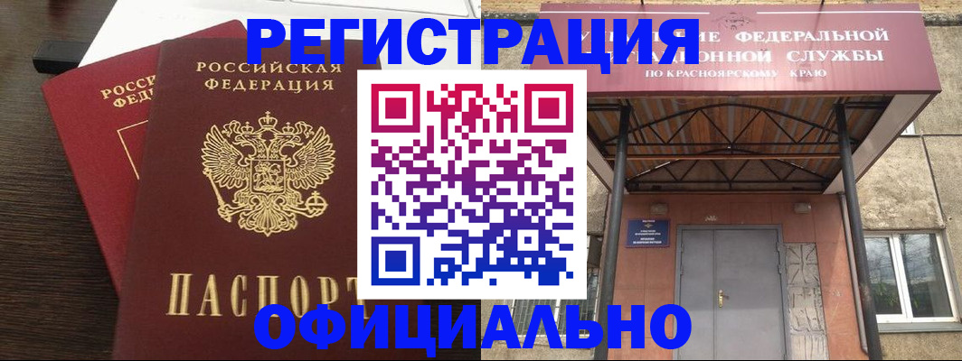 временная регистрация надежно в Шахтах